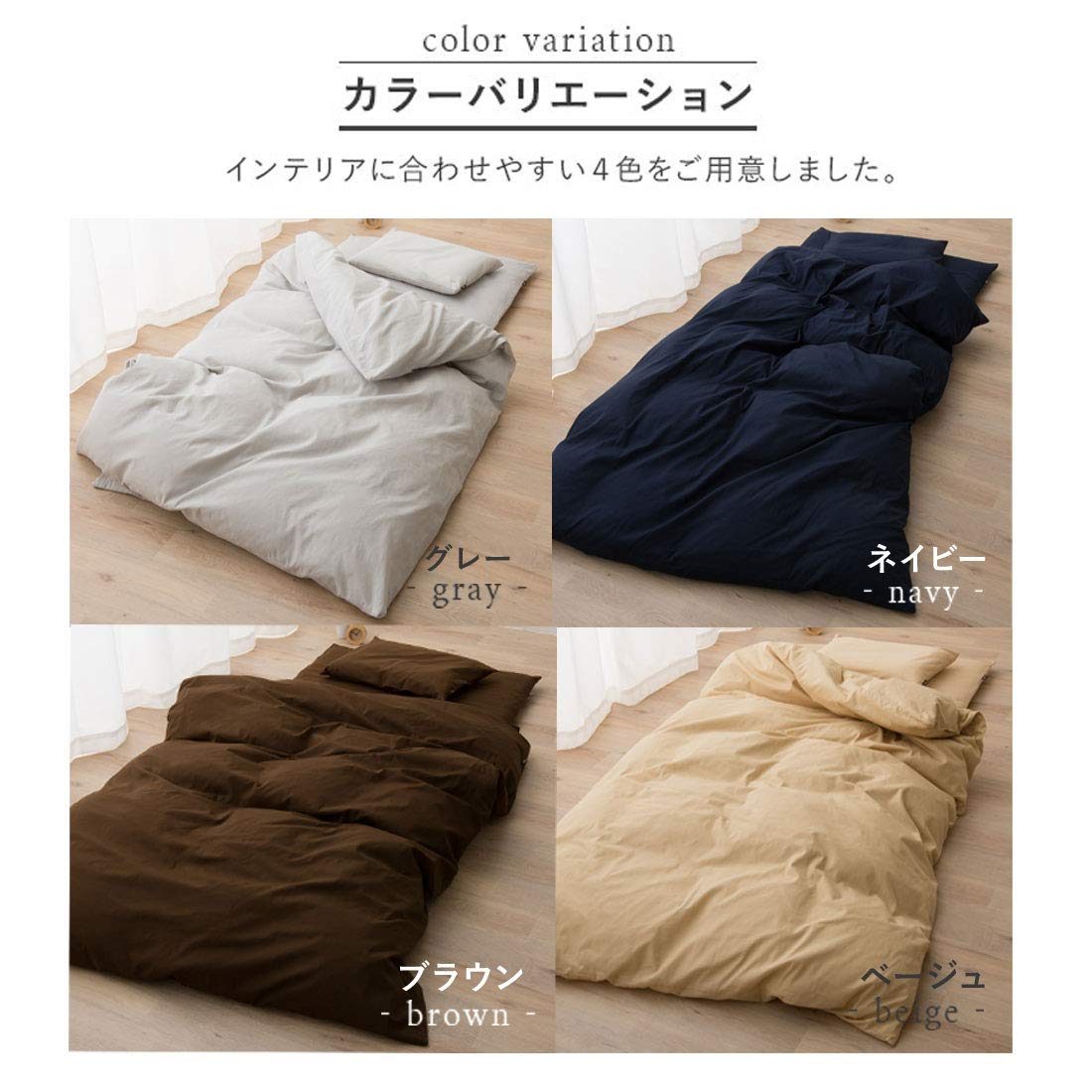 エムール ベッド用 布団カバー 3点セット シングル ネイビー Amazon｜エムール 布団カバー シングル3点セット ネイビー 布団用 綿